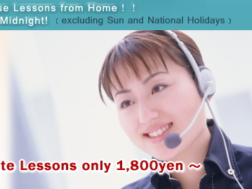 Private Lessons only 1,800yen